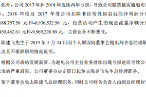 有限责任公司总经理的罢免 