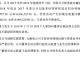 有限责任公司总经理的罢免 