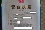 公司手续都有什么 