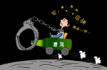 醉驾酒驾负刑事责任 