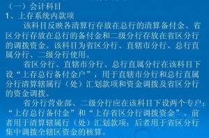 联行科目要写什么 