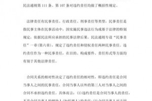 违约责任的承担方式能并用 