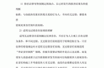 侵权责任法三大归责原则 