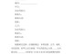 主合同终止后承担担保责任 