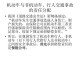 交通事故非主要责任吗 