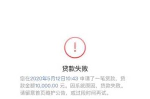 小米贷款不还后果严重小米贷款不还后果严重