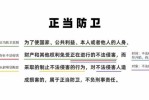 防卫过当负的法律责任 