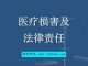 医疗纠纷谁承担举证责任 