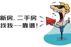 贝壳投诉中介会有什么后果投诉中介的后果是什么
