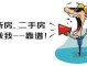 贝壳投诉中介会有什么后果投诉中介的后果是什么