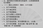 工期违约责任的诉讼时效 