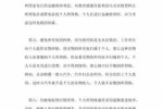 个人所得税避责任 