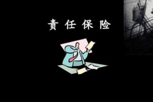 是不是谁的责任都要报保险 