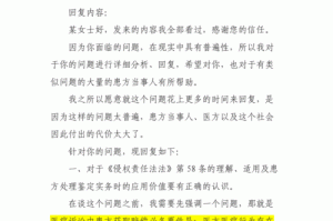 侵权责任第五十八条 