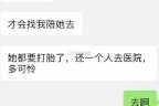 打胎男朋友要负责任吗 