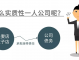 公司股东有连带责任吗 