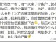 被人投诉有什么后果银行柜员被投诉的后果