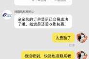 买家收不到货卖家有责任吗 