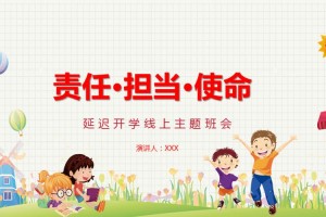中小学不再是无限责任 