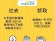 3.25新政是什么 