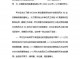 甲方不承担任何责任怎么写 