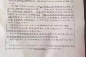 行政处分的刑事责任 
