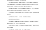 追加担保人的法律责任 