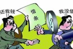 借钱有什么好处 
