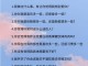 还要问男方什么 