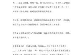 不签三方协议的后果不签三方协议的后果