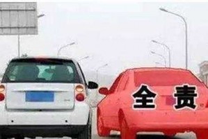 高速前车急刹事故责任划分 