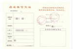 出租要办什么手续 