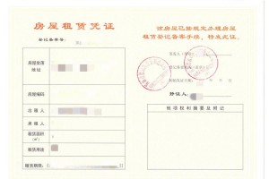 出租要办什么手续 