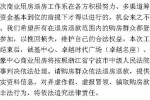 什么是涉案房产 