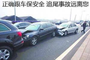 三车同向追尾事故责任认定 