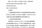 租车担保人责任起诉状 