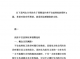 不安抗辩权的违约责任 