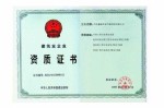 什么单位办资质 