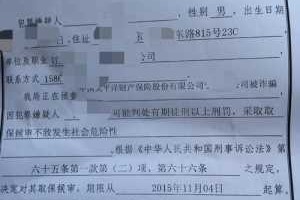 伪造签字是要负法律责任 