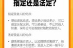 责任保险必须指定受益人 