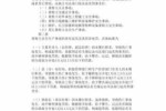 特大事故追究责任标准 
