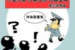 打人违犯什么法 