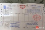 酒店要用什么发票 