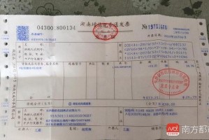 酒店要用什么发票 