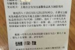 什么是双倍罚款 