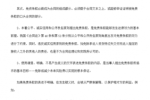 民事责任的免责事由有哪些 
