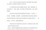 劳动合同内容的举证责任 
