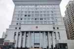 新法院是什么 