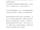连带责任诉讼时效是多久 