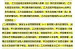 三方违约金不交对自己有什么影响自如提前退租不交违约金的后果